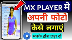 Download to Watch for Free Mx player की Home Screen पर अपनी फोटो कैसे लगाये ! How to add photo mx player Home screen