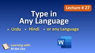 Type in Urdu / Hindi in MS Word | Write in Any Language | MS Word (Complete Course) | Lecture No. 27