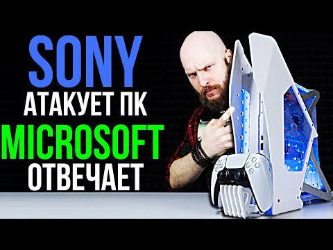 Sony захватывает ПК. Microsoft готовит сделку века? Лутбоксы побеждают. Скандал с Unity