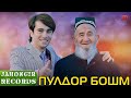 Бобои Файз ва Михаил Ломоносов Пулдор  бошм |  Boboi Fayz & Mikhail Lomonosov - Puldor Boshm