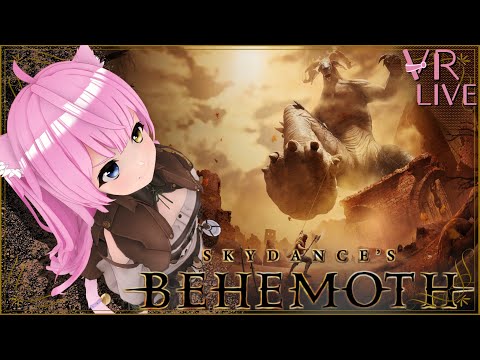 VRゲーム実況【 Skydance's BEHEMOTH 】＃ 08🐃