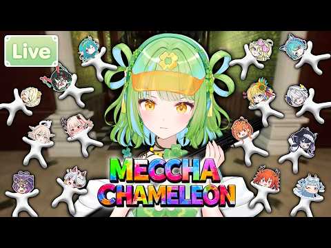 【Meccha Chameleon】อีฟว่าอีฟเนียนนะ ft.Lumina Project