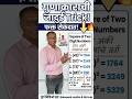"दोन अंकी संख्येचा वर्ग काढण्याची 'विषारी' ट्रिक! 🔥" **#SquareTrick #MathsTricks