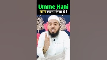 Umme Hani naam rakhna kaisa hai | umme hani ka matalab | umme hani with meaning | FR Saleemi