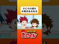 子どもの頃のお風呂あるある #アニメ #アニメ動画 #コント #アニメーション #ヒロたま #あるある