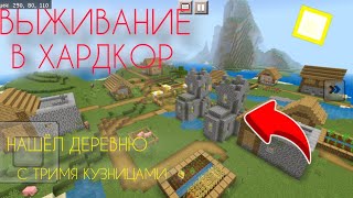 ВЫЖИВАЮ В МАЙНКРАФТЕ | НАШЁЛ ДЕРЕВНЮ | АлексПлюс Minecraft