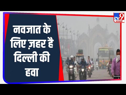 दुनिया के लिए Air Pollution बना सबसे बड़ी समस्या, हर साल 70 लाख लोगों की ले रहा है जान