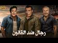 فيلم الأكشن و الإثارة رجال ضد القانون بطولة فريد شوقي و عادل أدهم و توفيق الدقن  