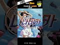 기동전함 나데카 - 나답게  『인싸애니노래』  機動戦艦ナデシコ