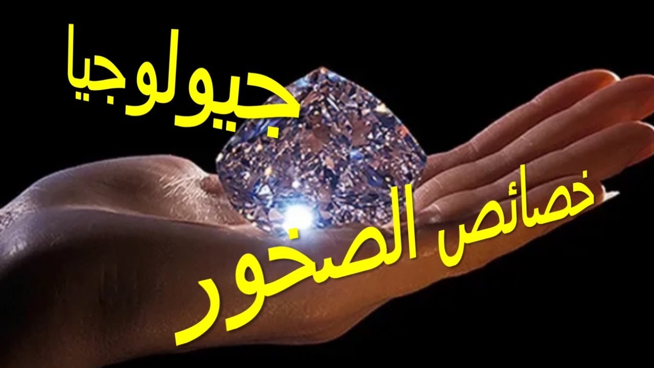 شكل المنظر الطبيعي وخصائص الصخور...(النشاط 02) للسنة الثالثة متوسط. YouTube شكل المنظر الطبيعي وخصائص الصخور...(النشاط 02) للسنة الثالثة متوسط. YouTube