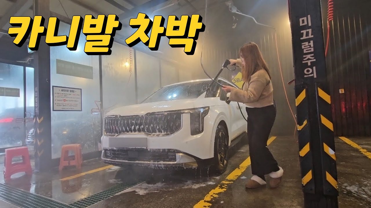 드뎌 나왔다!!  25년신형카니발로  첫 차박 가보자!!!🚙강화도로 고고씽