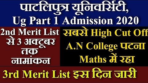 PPU 2nd Merit List Cut OFF | PPU Part 1 Online Admission 2020 | Slide Up | PPU 3rd Merit List 2020