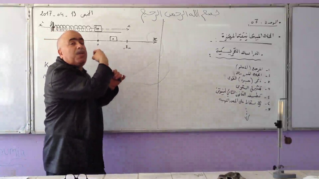 الإهتزازات 4