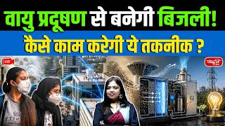 Electricity from Air Pollution? | New ‘Gas Battery’ Could Change the World! | Pollution to Power!