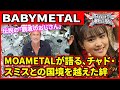 伝説の「親戚のおじさん」:MOAMETALが語る、チャド・スミスとの国境を越えた絆