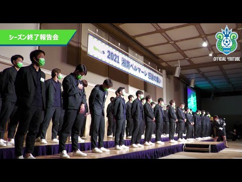 2021 感謝の集い報告レポート - YouTube