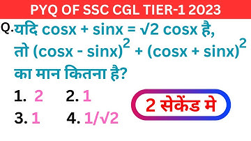 If cos x + sin x = √2cos x, then what is the value of (cos x - sin x)^2 + (cos x + sinx)^2? #ssccgl
