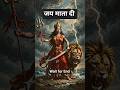 Aigiri Nandani Mahishasur Mardani stotram #shorts #shorts feed #trending #vairalshorts #Bhakti video