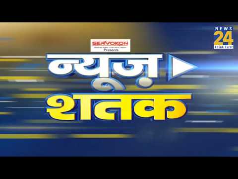 देखिए 100 बड़ी खबरें | 22 June 2019 |