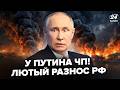 💥АДСКИЙ УДАР по РФ! Порт Путина ВЫНЕСЛИ В ХЛАМ, россияне В ИСТЕРИКЕ. Рютте УНИЗИЛ Кремль
