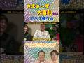 【涙出たw】さまぁ〜ず大喜利（下ネタ）vol.6 #shorts #お笑い #大喜利