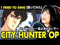 City Hunter OP 1 - Ai yo Kienaide cover / City Hunter～愛よ消えないで～ カバー