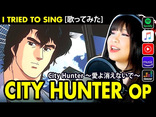 シティーハンター / City Hunter～愛よ消えないで～ / 小比類巻かほる カバー フル歌詞付き/ Ai yo Kienaide cover class=