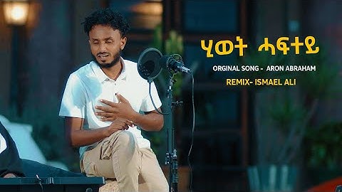 New Eritrean Remix Music 2025 - Ismael Ali | Original Song Aron Abrham