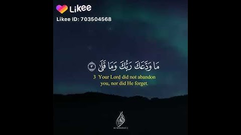 سورة الضحى الشيخ أحمد العجمي