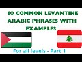 Learn 10 common levantine arabic phraseswith examples