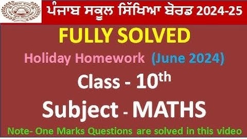 pseb class 10 math holidays homework solved l math holidays homework solved   l #pseb #class10