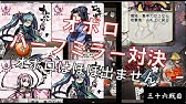 新幕 桜降る代に決闘を 第参拡張 零限突破 Pv Youtube 新幕 桜降る代に決闘を 第参拡張 零限突破 Pv Youtube
