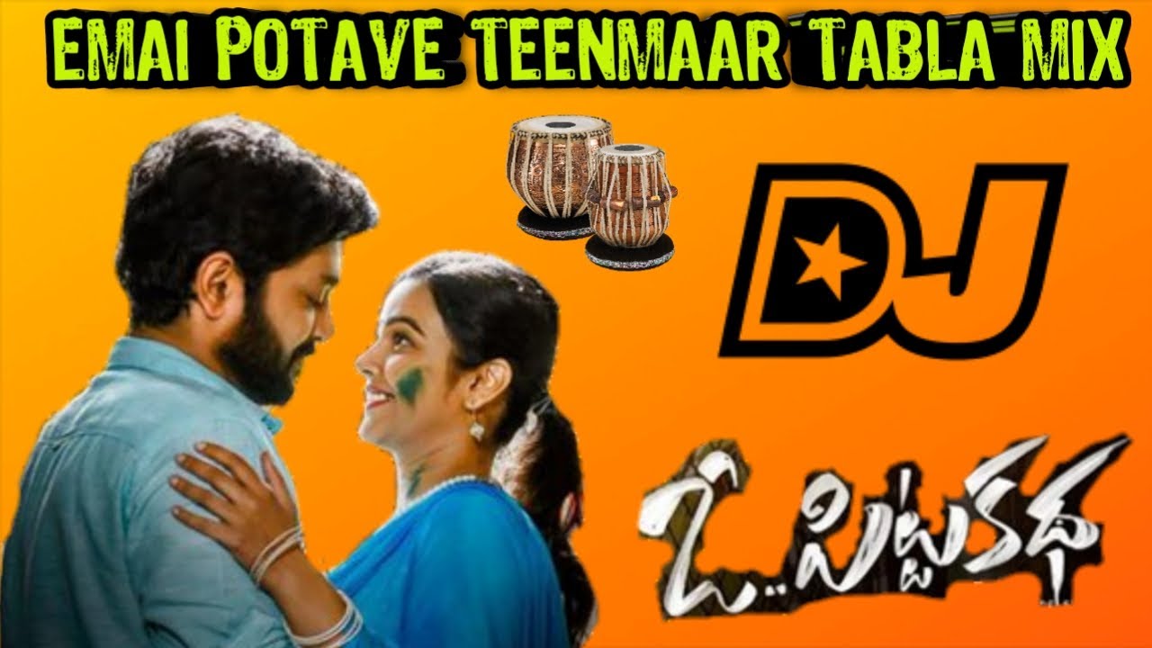 EMAI POTANE DJ SONG FULL TEENMAAR TABLA MIX  O PITTA KADHA DJ SONG  TELUGU DJ SONGS