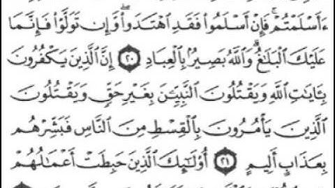 سورة آل عمران [ من الآية 01 إلى 29 ] بصوت الشيخ ماهر المعيقلي