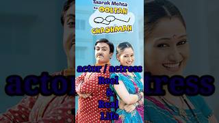 Tarak Mehta Ka Ulta chasma all actor/actress reel & real life | #shorts #tarakmehtakaultachashma