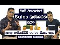 The Art of Selling Sinhala | Strategies To Sell Your Product or Service -Dilrukshan Fernando Sales