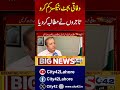 Budget - Taxes Kam Karo - Business Community #lahore #budget #letestnews