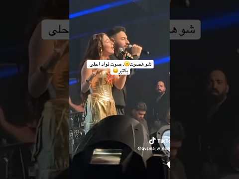 حفلة بيسان اسماعيل في لبنان مين حضرا بيسان إسماعيل غيث مروان اكسبلور Funny دراما المشاهير