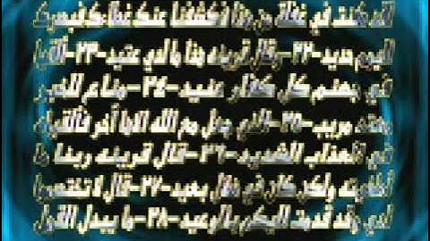تلاوة مؤثرة جدا للشيخ ناصر القطامي لبعض الايات من سورة ق