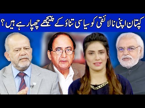 Think Tank With Marrium Zeeshan | 14 March 2021 | Dunya News | HH1V