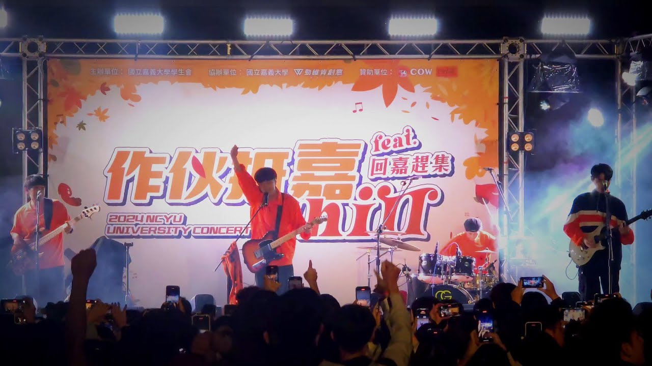 Watch 241129 芒果醬 Mango Jump–陳小魚aka妳的心我的心 (Little Fish) @國立嘉義大學 作伙抵嘉Chill Feat.回嘉趕集 on YouTube Watch 241129 芒果醬 Mango Jump–陳小魚aka妳的心我的心 (Little Fish) @國立嘉義大學 作伙抵嘉Chill Feat.回嘉趕集 on YouTube