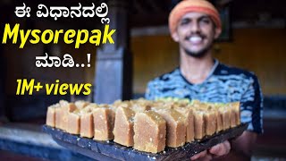 Mysore pak recipe | How to make Mysore pak | Mysore pak | Mysore pak video recipe | Bhat‘n'Bhat screenshot 5