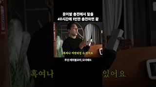 테이블오더의 치명적인 단점 문어발 충전!! ㅣ오더패드로 해결 끝 #메뉴잇 #무선테이블오더 #무선단말기 #창업성공 #청년창업 #오더패드