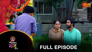 Constable Manju - Full Episode |23 Aug 2024 | Full Ep FREE on SUN NXT | Sun Marathi