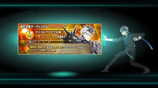 【FGO】Sigurd Noble Phantasm Upgrade Demo: Bölverk Gram『ベルヴェルク・グラム』【Fate/Grand Order】