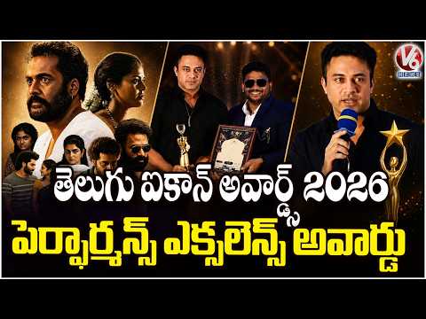 Telugu Icon Awards 2026 : Navdeep Performance Excellence Award For DHANDORAA | V6 News - V6NEWSTELUGU