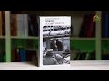 У книжной полки. Протоиерей Павел Карташев. Любовь не ищет своего