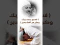 علاج ضيق الصدر الشيخ جابر البغدادي 