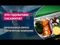 Хто годуватиме пасажирів? Укрзалізниця обрала кейтерингову компанію