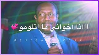 بدور الرجعه لي اهلي ود البكري حالات واتساب #كفايه#عليا#ياالايام